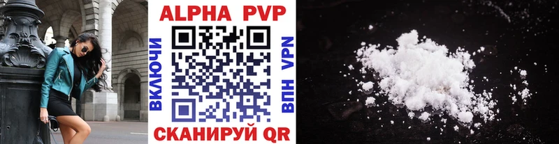 Alpha PVP Соль Фёдоровский