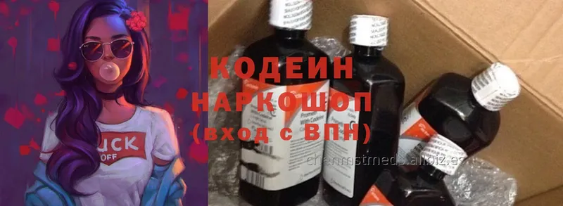 Кодеин напиток Lean (лин)  Фёдоровский 