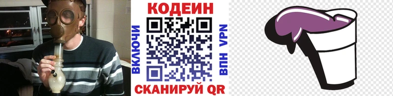 Кодеиновый сироп Lean Purple Drank  Фёдоровский 