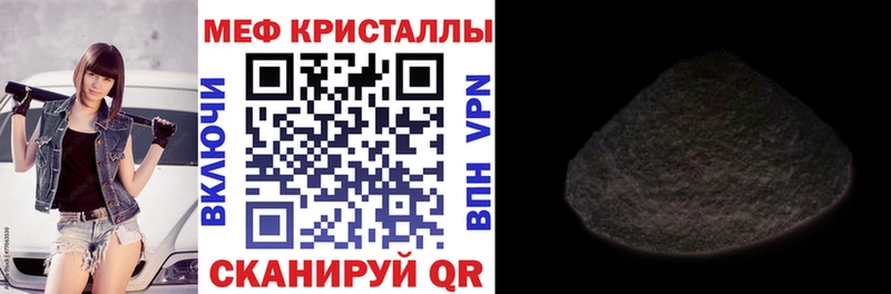Меф кристаллы  что такое наркотик  Фёдоровский 